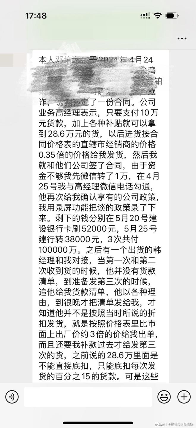 瓷砖批发加盟被NG体育娱乐骗怎么办？瓷砖加盟骗局揭秘